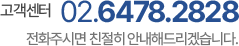 02-6478-2828