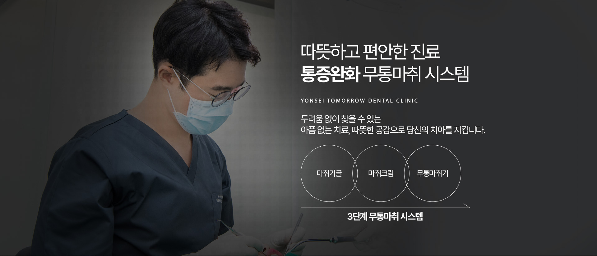 처음부터 끝까지 ALL 디지털 우리동네 디지털치과 
